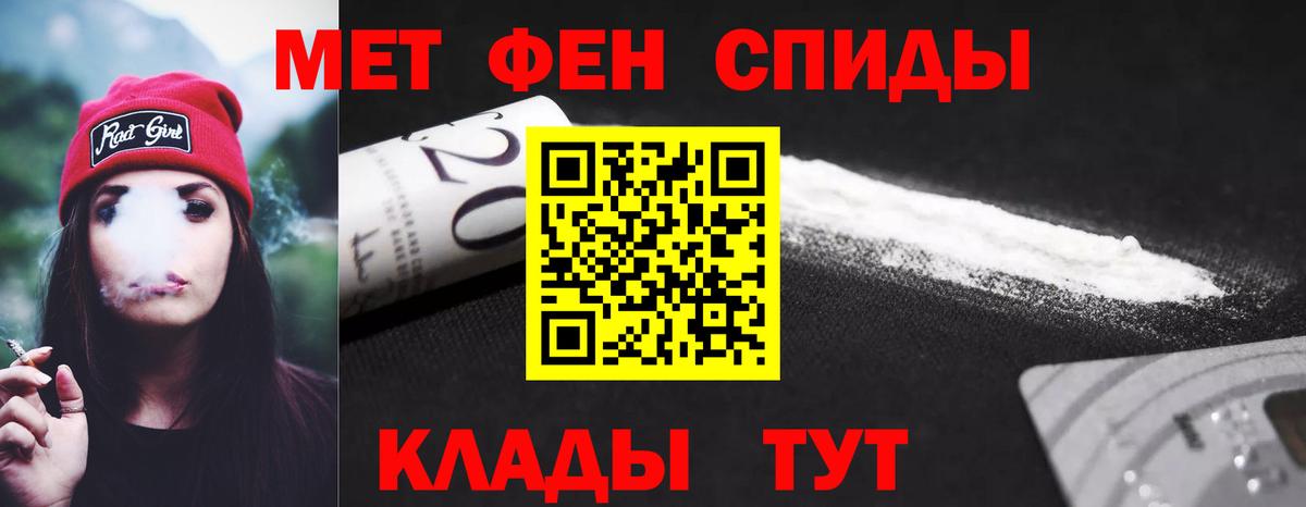 АМФЕТАМИН 97%  АМФЕТАМИН  Минеральные Воды  Вход с VPN 