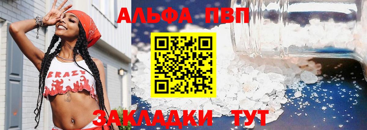 Alfa_PVP  A PVP VHQ  наркошоп  Вход с VPN  Alfa_PVP СК КРИС  Минеральные Воды  Alpha PVP крисы CK 