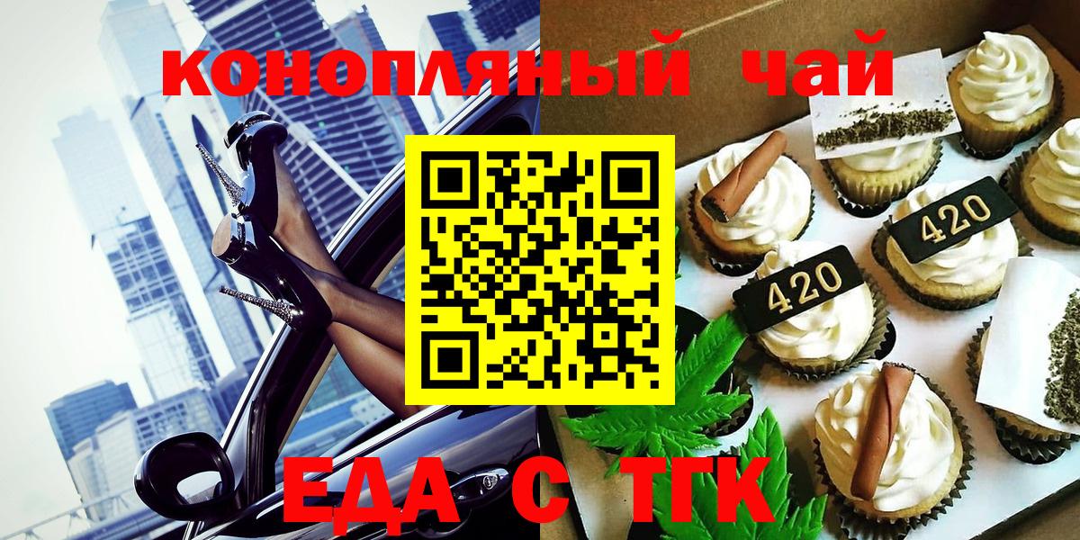 Минеральные Воды  Cannafood марихуана  Вход с VPN 