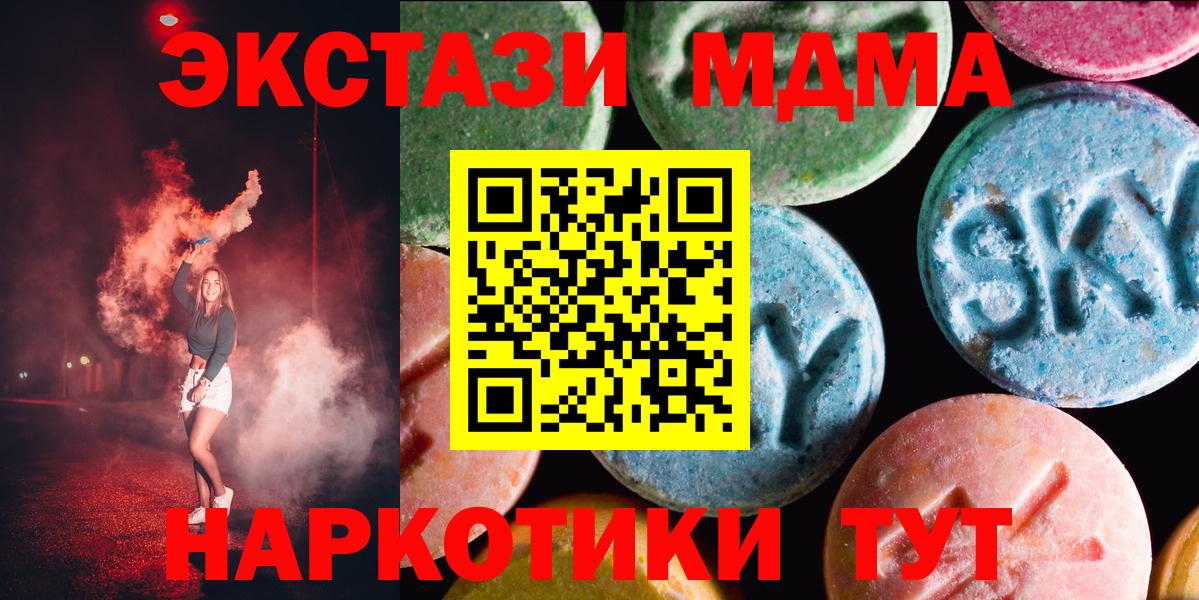Минеральные Воды  это клад  магазин    Экстази Cube  Вход с VPN  Экстази  Ecstasy Cube 