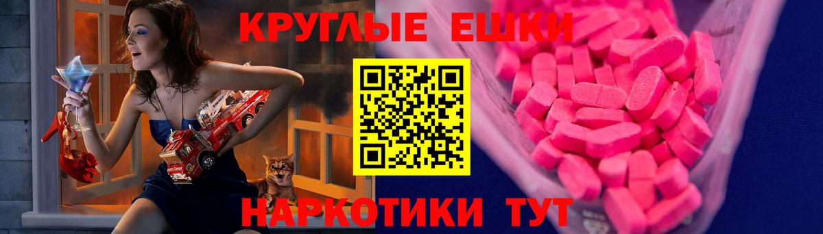 ЭКСТАЗИ таблы Минеральные Воды