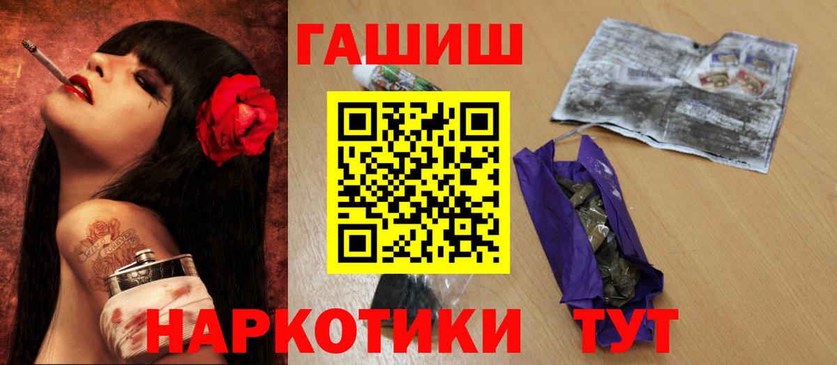 Гашиш индика сатива  Вход с VPN  Минеральные Воды  ГАШИШ убойный 
