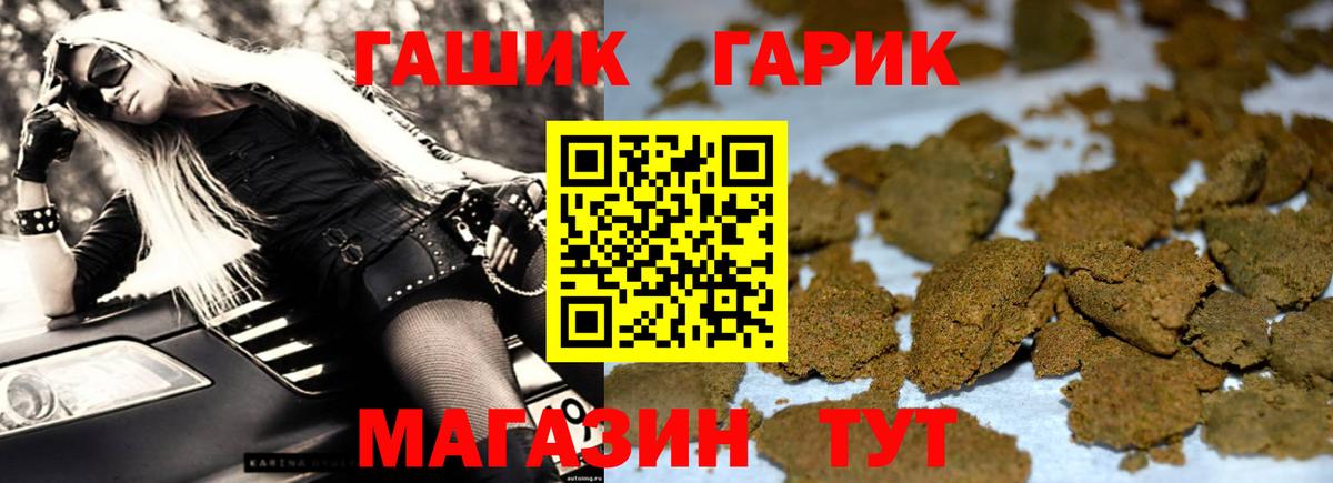 ГАШИШ убойный Минеральные Воды