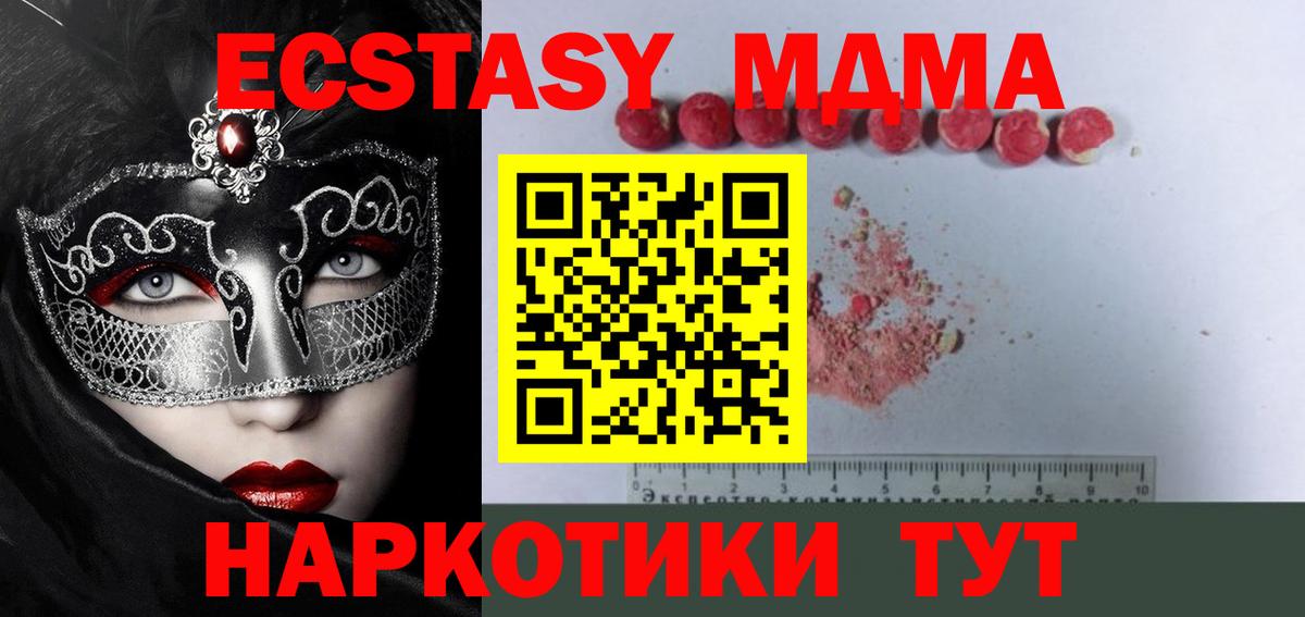МДМА crystal Минеральные Воды