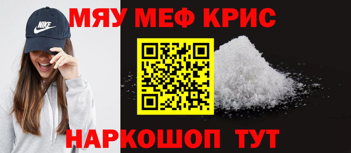 Меф мяу мяу  Мефедрон кристаллы  Минеральные Воды  Вход с VPN 