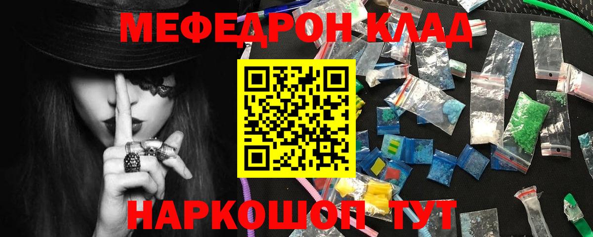 Меф мяу мяу мука Минеральные Воды