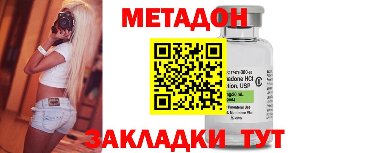 Минеральные Воды  Метадон мёд  Вход с VPN 