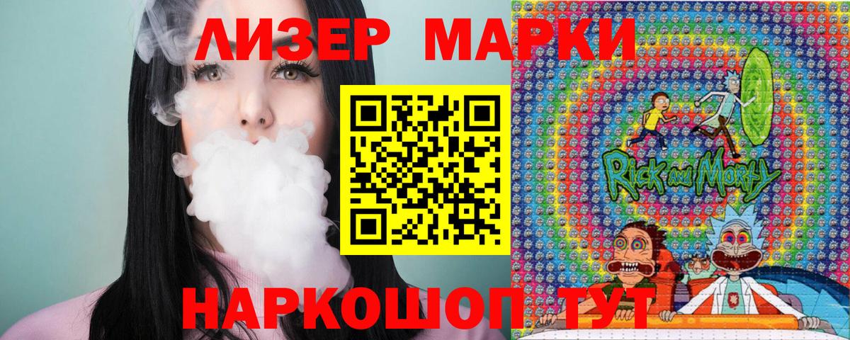 Марки 25I-NBOMe 1500мкг Минеральные Воды