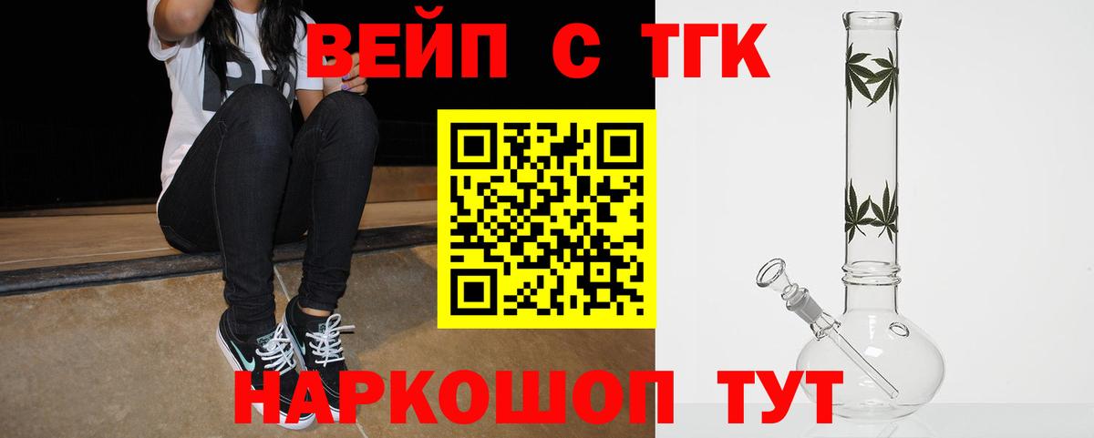Минеральные Воды  ОМГ ОМГ ссылка  Вход с VPN  ТГК вейп 