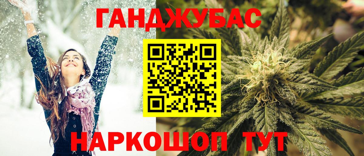МАРИХУАНА LSD WEED  Бошки Шишки Ganja  Минеральные Воды  Конопля White Widow  Вход с VPN 